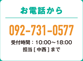 092-731-0577
